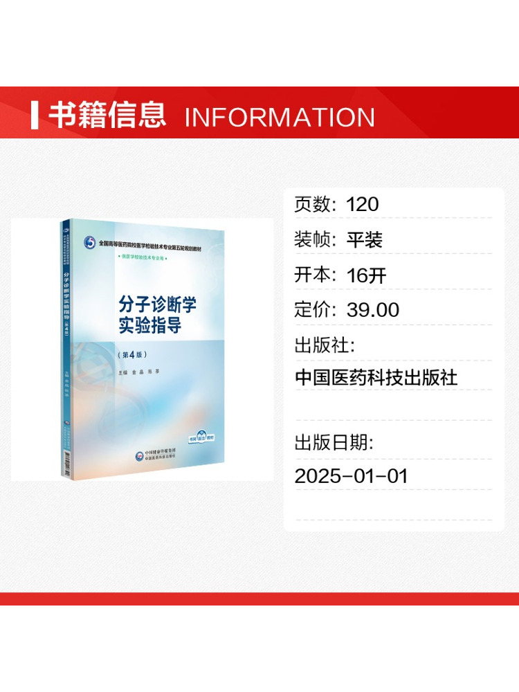 Book-Winshare Molecular Diagno - đánh giá và giá Medical Lab Diagnostics
