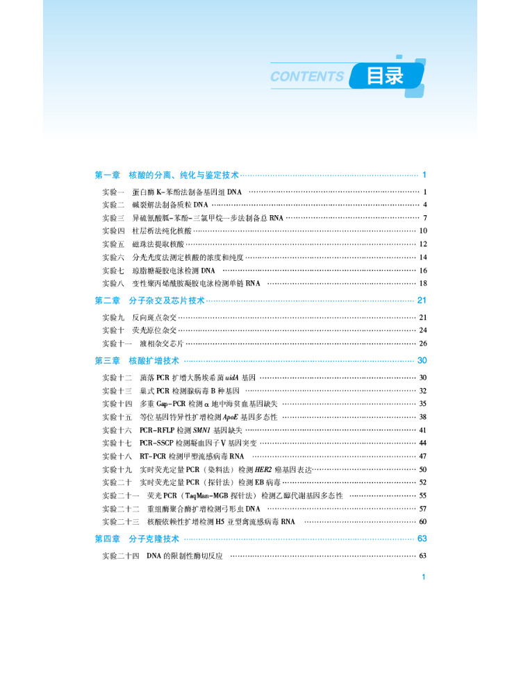 Book-Winshare Molecular Diagno - đánh giá và giá Medical Lab Diagnostics
