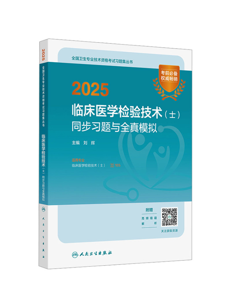 Book-Winshare 2025 Clinical Me - đánh giá và giá Medical Laboratory Technician